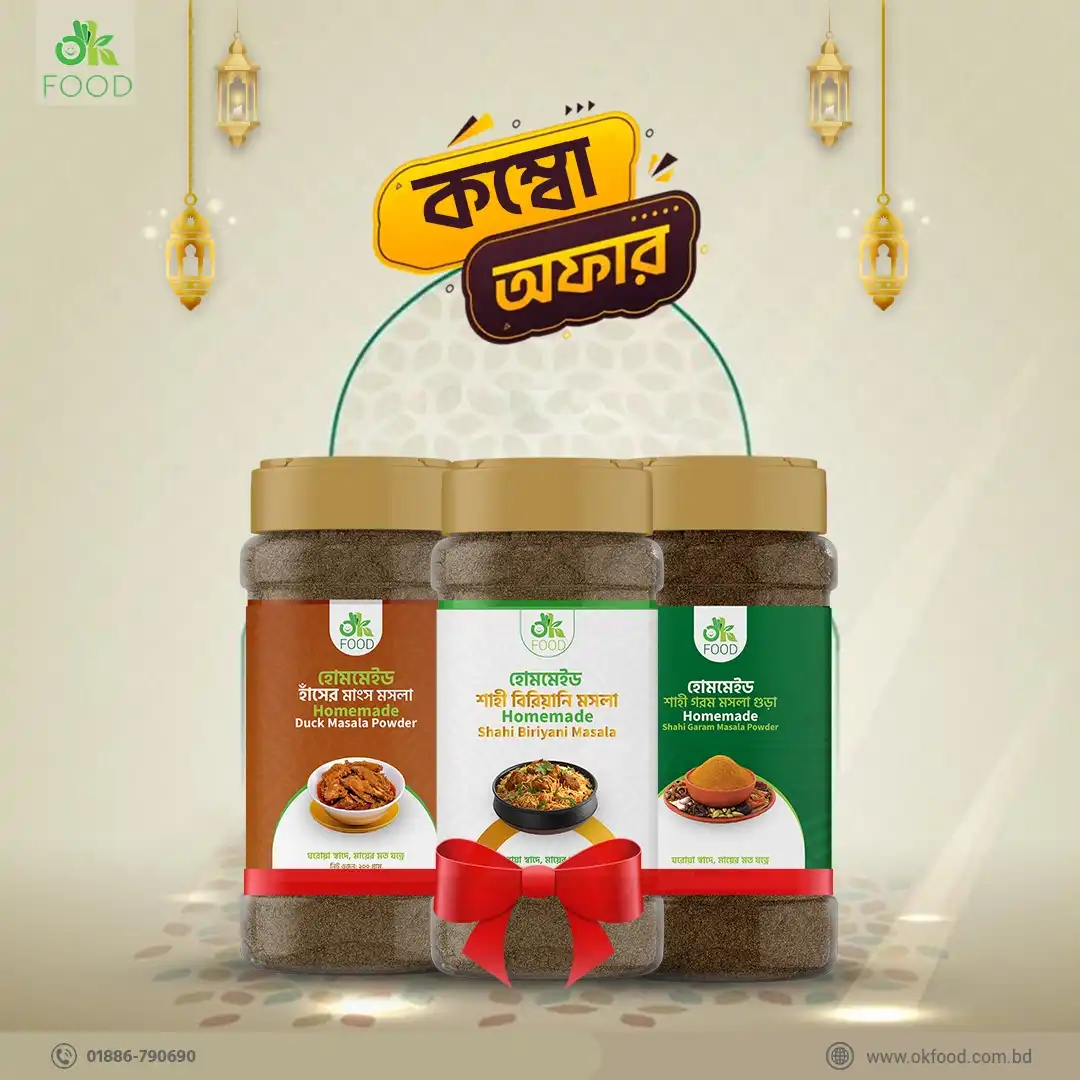 Spice | মশলা